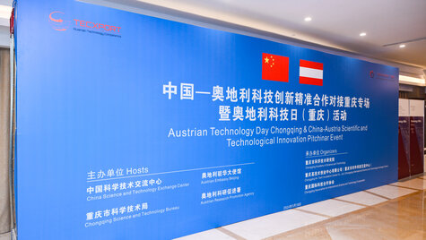 Austrian Technology Days - Chongqing, Foshan and Hong Kong, March 2024